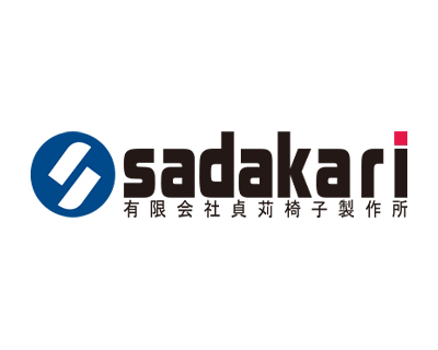 貞苅椅子製作所