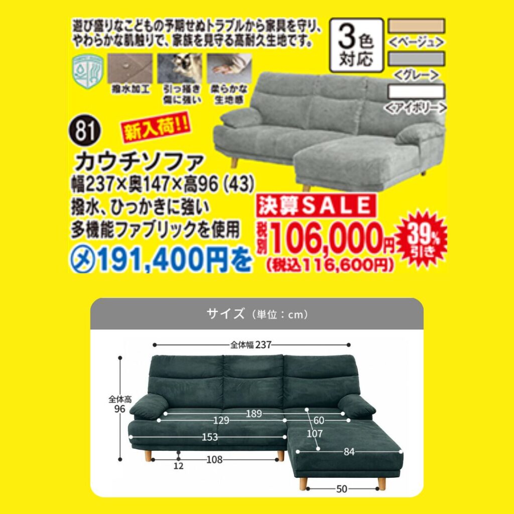 決算SALE開催中】値上げ前の“最終価格”は6/29（月）まで